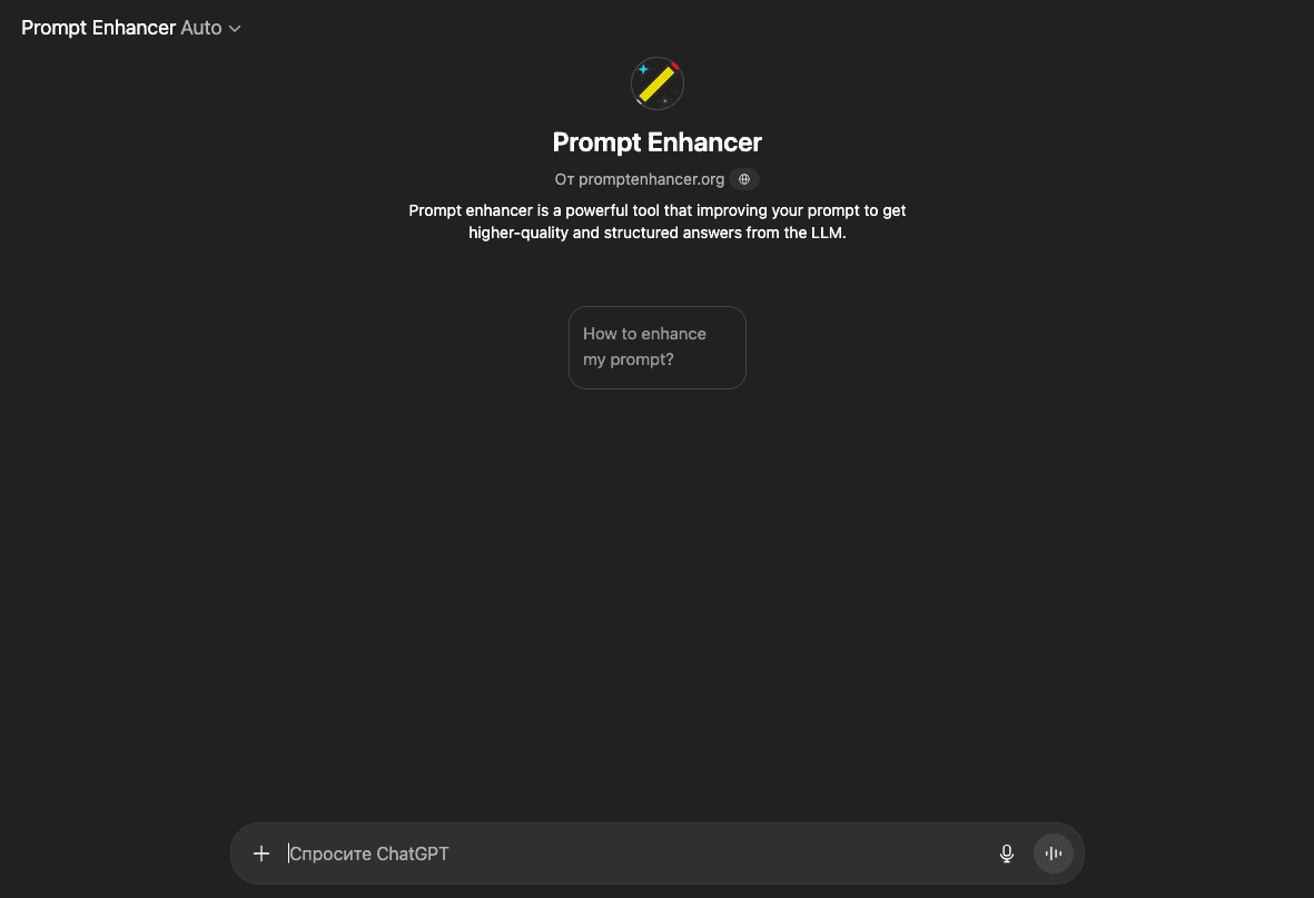 Top 5 Prompt Enhancer Tools in 2026